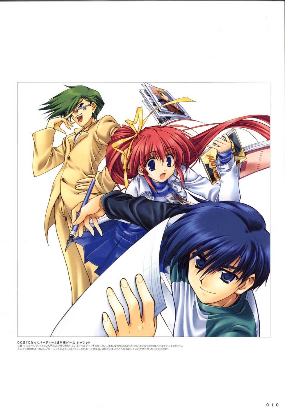 COMIC PARTY VISUAL FUN BOOK - Page 13