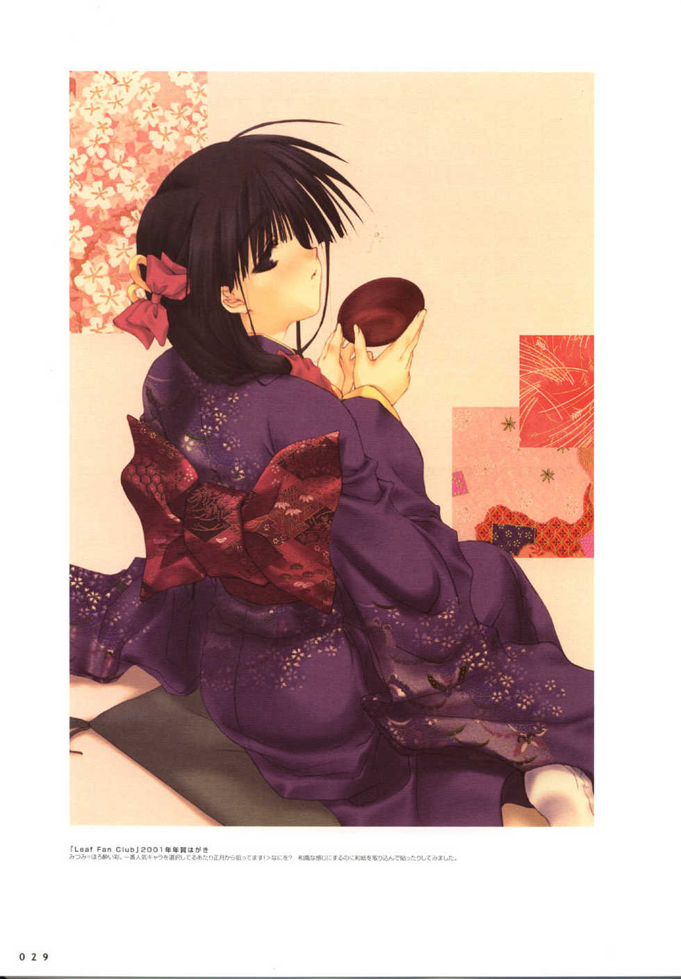 COMIC PARTY VISUAL FUN BOOK - Page 32