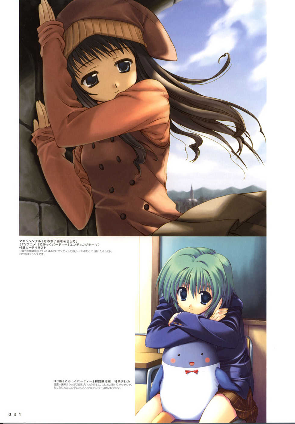 COMIC PARTY VISUAL FUN BOOK - Page 34