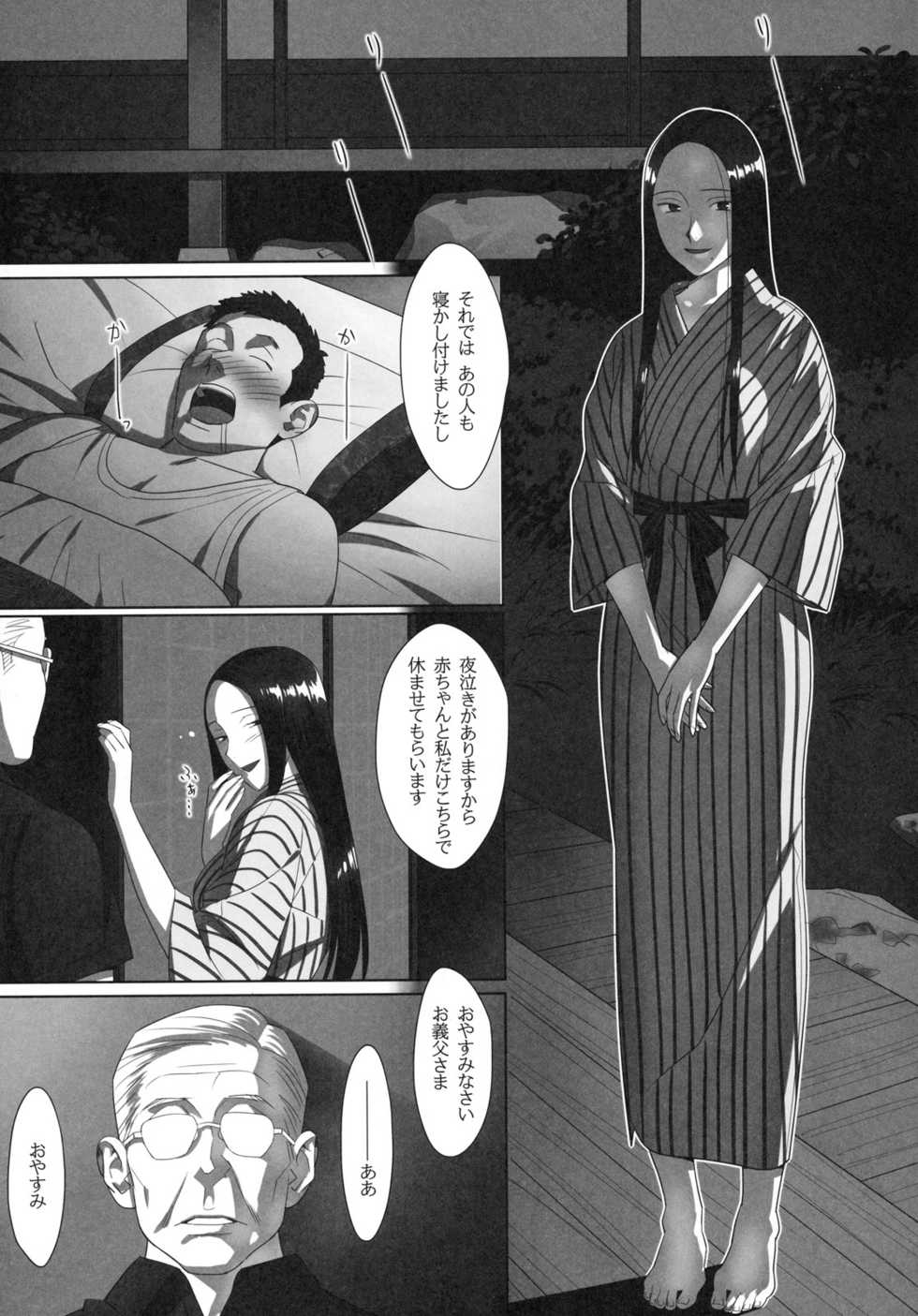 [Kabushikigaisha Toranoana (Various)] Shinzui SUMMER ver. Vol. 2 - Page 8