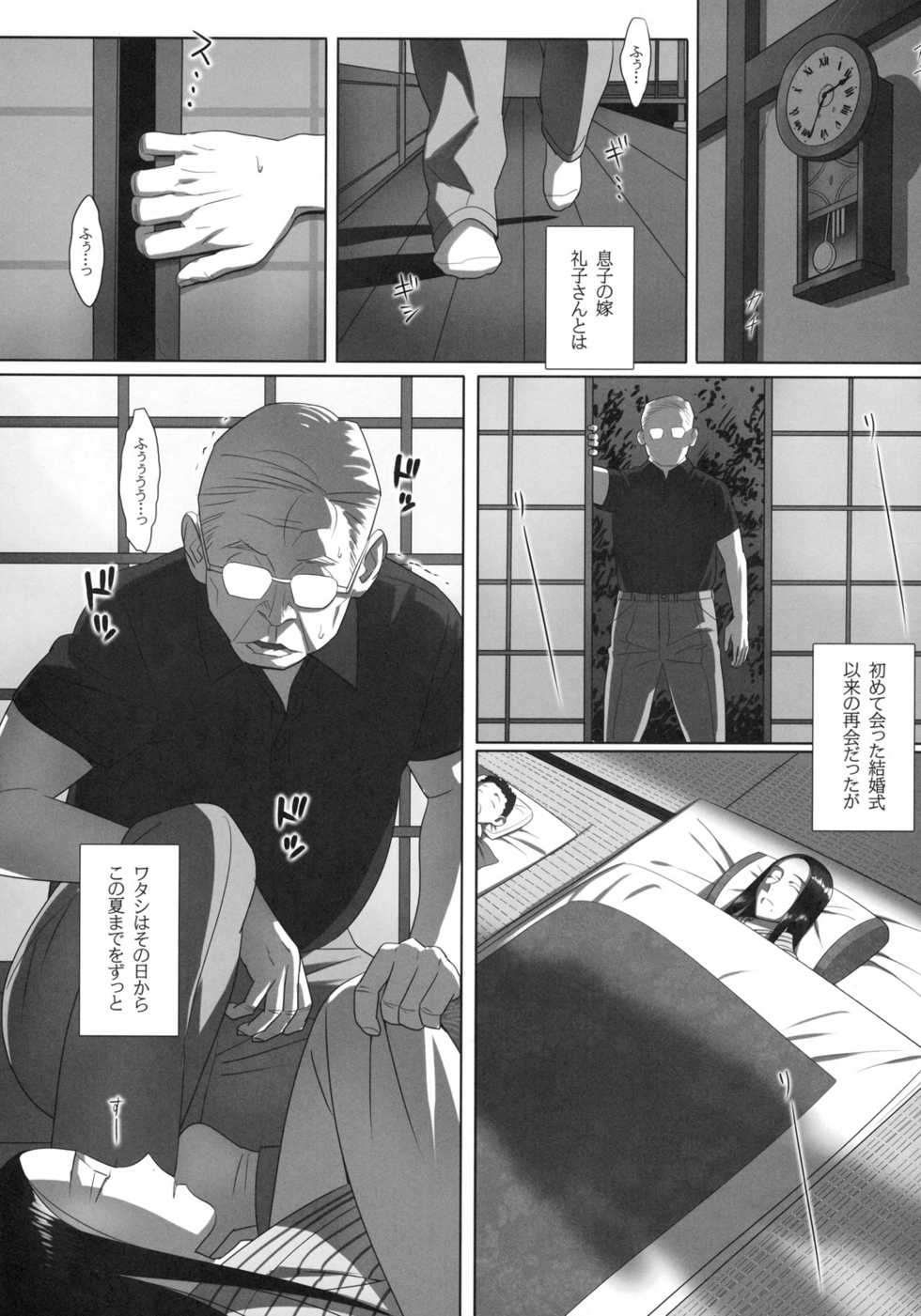 [Kabushikigaisha Toranoana (Various)] Shinzui SUMMER ver. Vol. 2 - Page 9