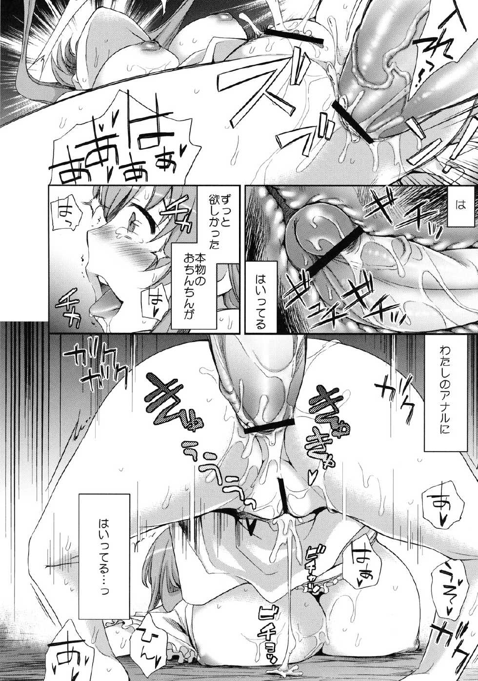 [Kabushikigaisha Toranoana (Various)] Shinzui SUMMER ver. Vol. 2 - Page 39