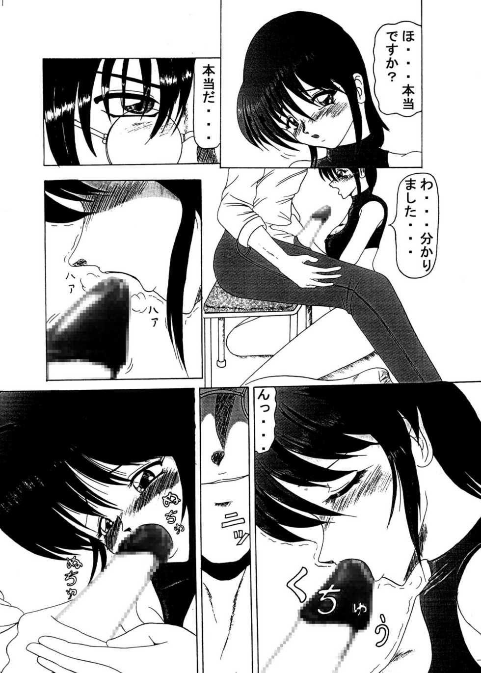 [ きゃぱCITY ] Idol Candidates - Page 14