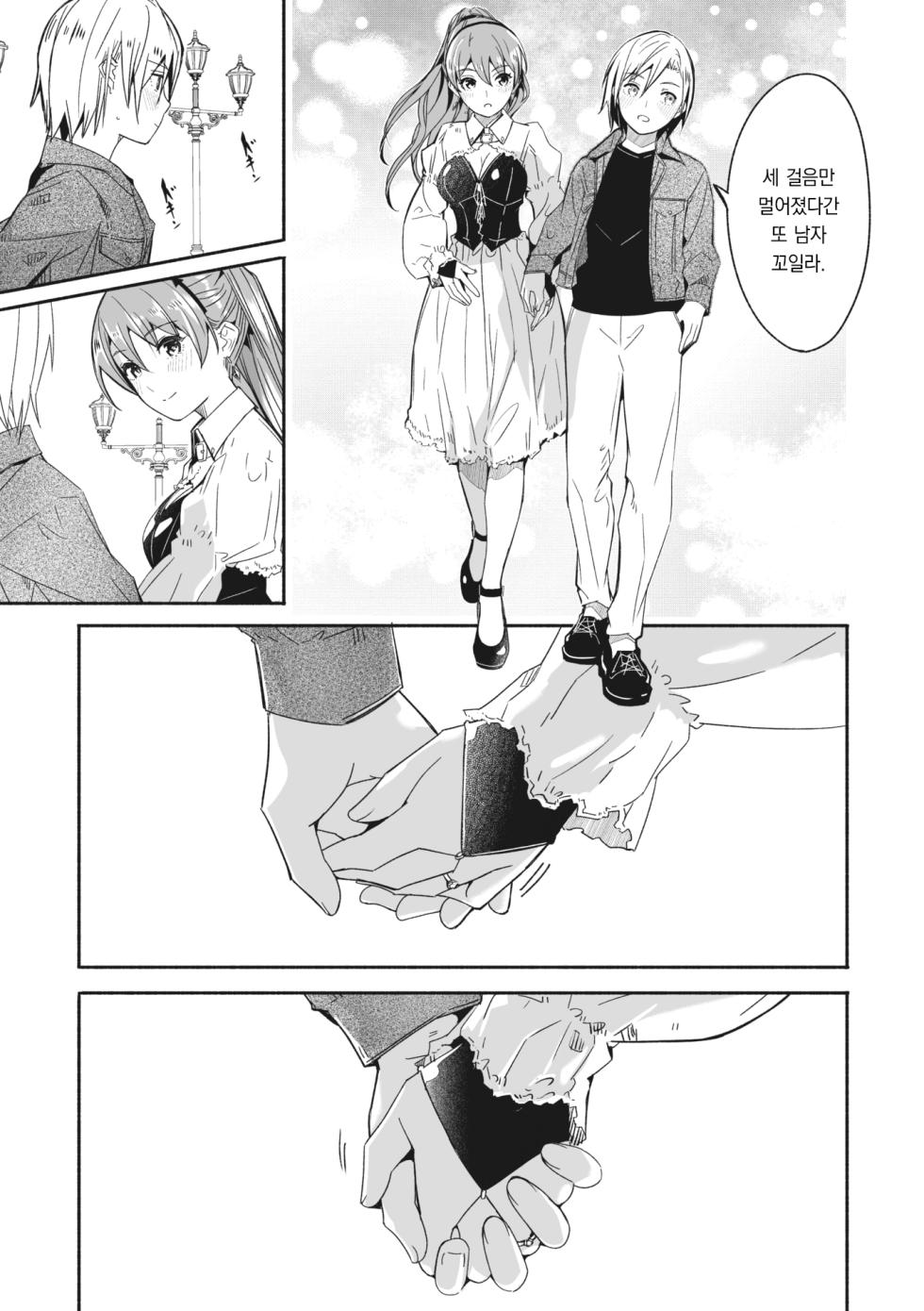 [Gustav] Reika wa Karei na Boku no Joou Ch. 8 - 레이카는 화려한 나의 여왕 제8화 (COMIC Megastore Vol. 9) [팀 오바참치] [Korean] - Page 4