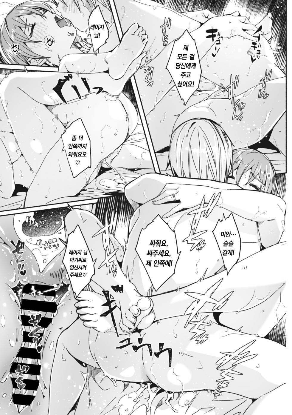 [Gustav] Reika wa Karei na Boku no Joou Ch. 8 - 레이카는 화려한 나의 여왕 제8화 (COMIC Megastore Vol. 9) [팀 오바참치] [Korean] - Page 22
