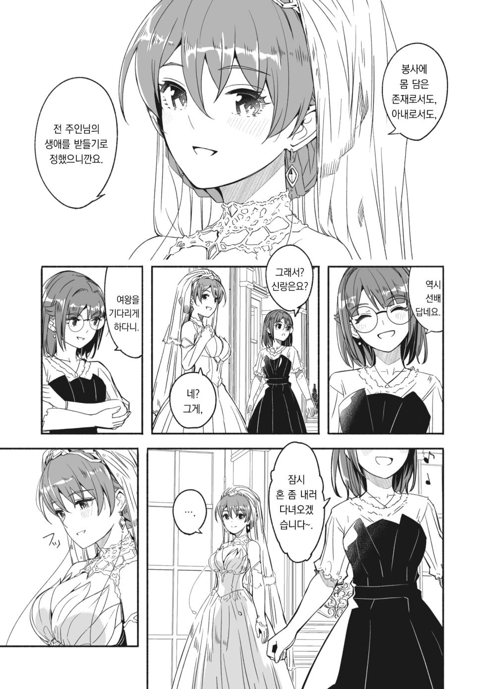 [Gustav] Reika wa Karei na Boku no Joou Ch. 8 - 레이카는 화려한 나의 여왕 제8화 (COMIC Megastore Vol. 9) [팀 오바참치] [Korean] - Page 28