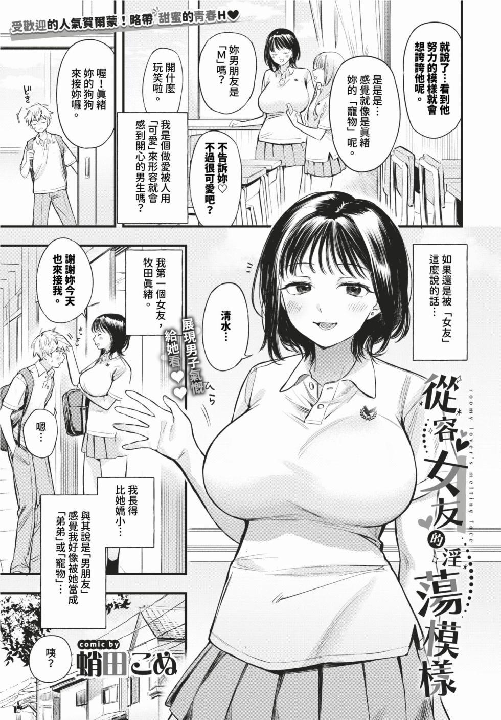 COMIC BAVEL 2024-02 [Chinese] [Decensored] [Digital] - Page 16