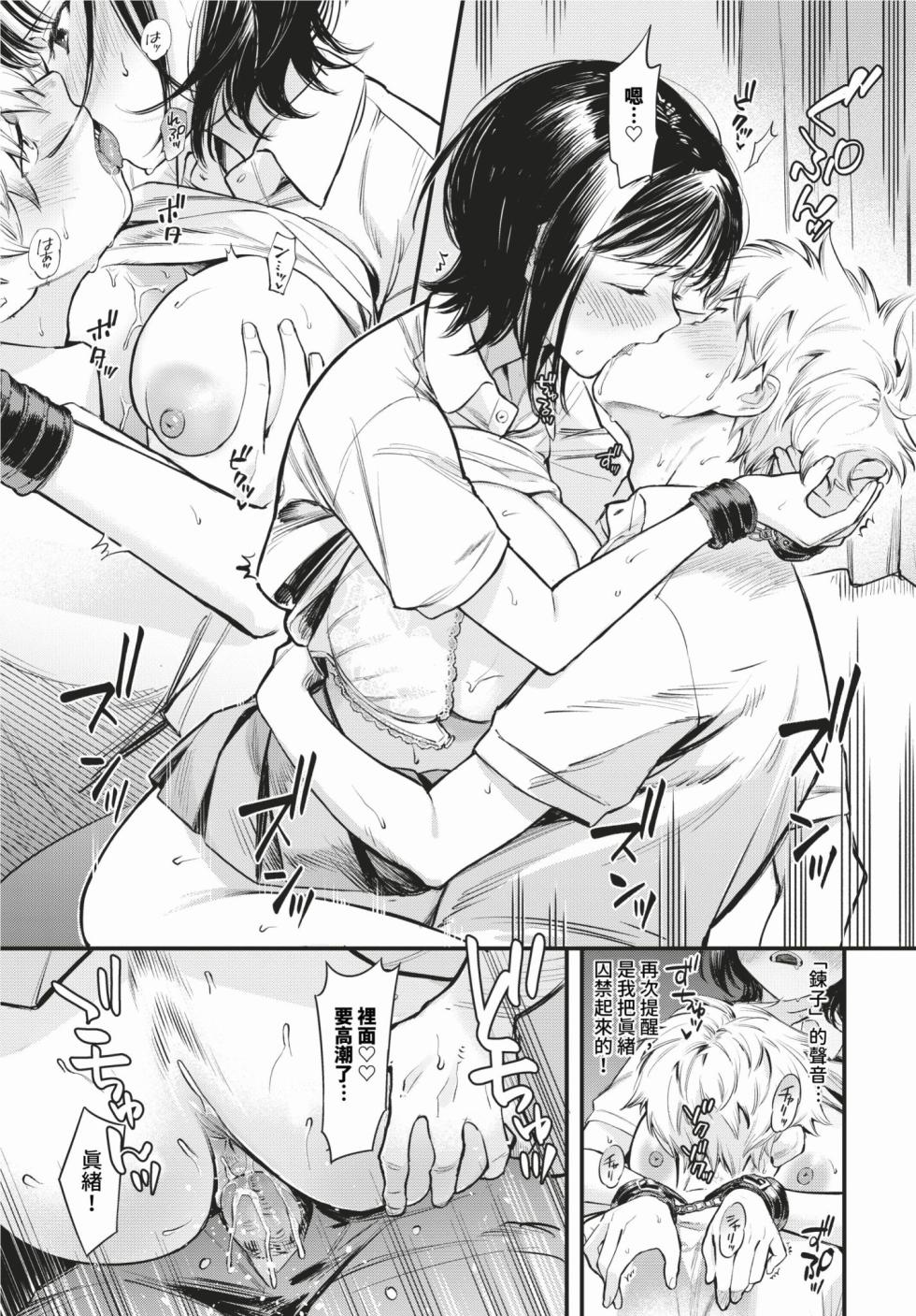 COMIC BAVEL 2024-02 [Chinese] [Decensored] [Digital] - Page 30
