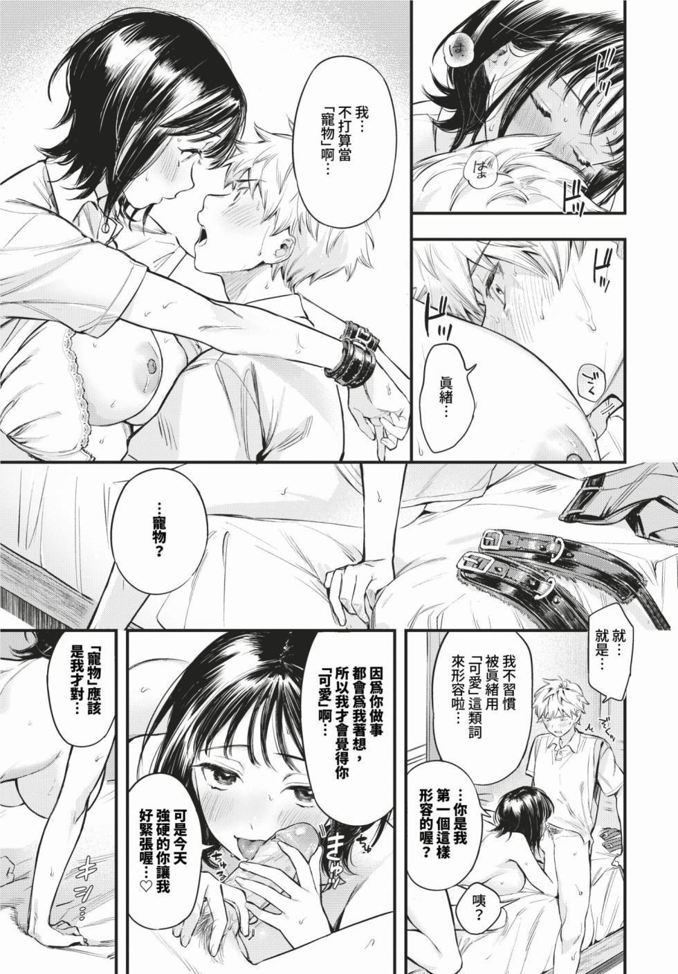 COMIC BAVEL 2024-02 [Chinese] [Decensored] [Digital] - Page 32