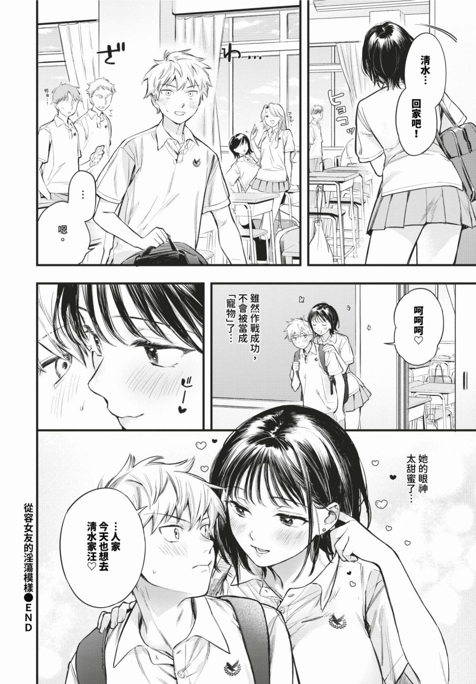 COMIC BAVEL 2024-02 [Chinese] [Decensored] [Digital] - Page 39