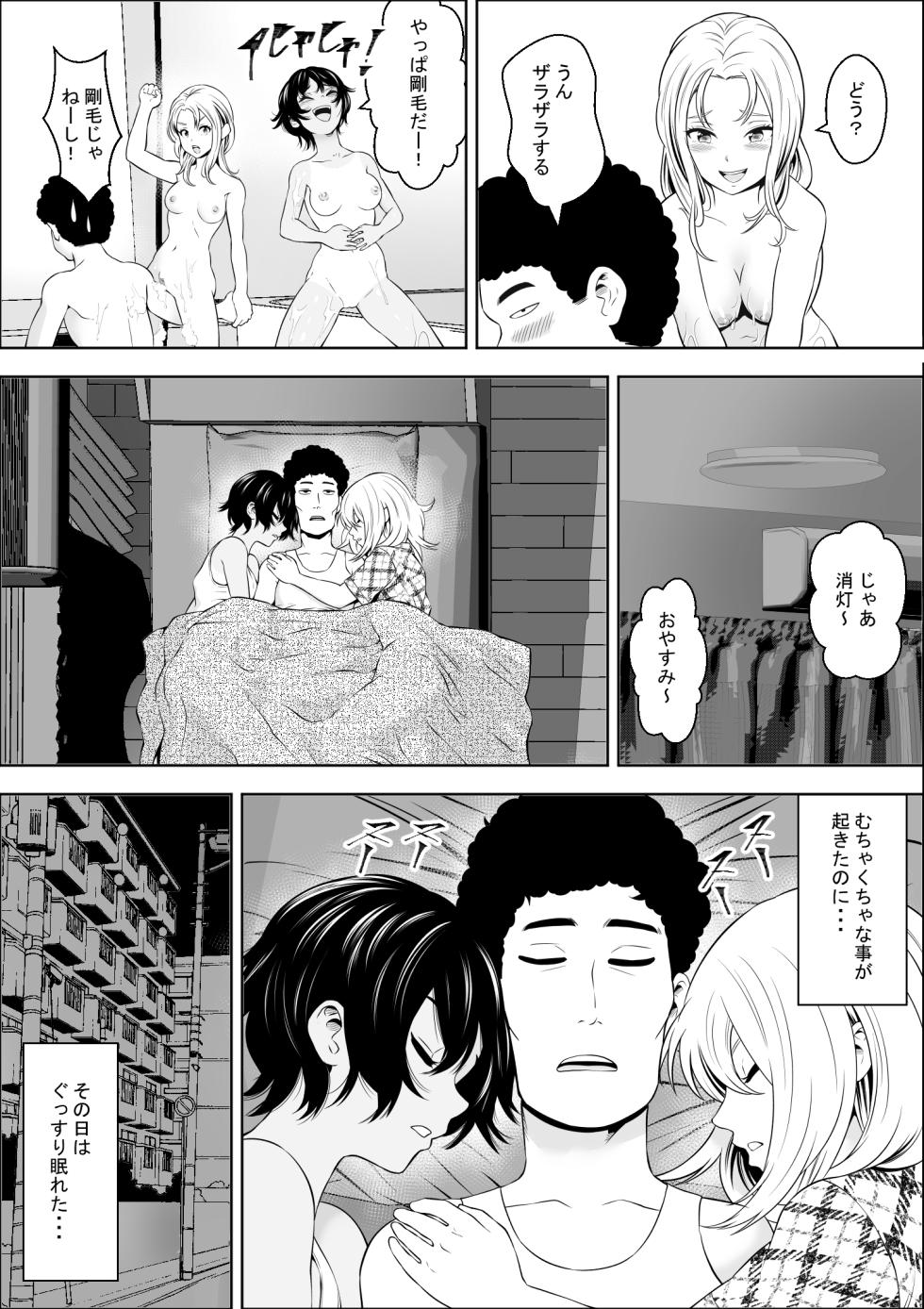 [Freedom Prophet] Joshikousei ga Okurarete kuru Seido [Digital] - Page 38