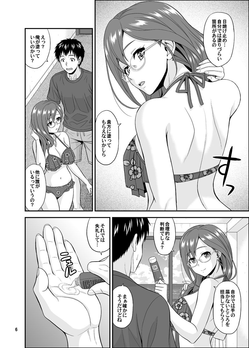 [Junpuumanpandou (Hida Tatsuo)] SECRET HAPPENING (THE IDOLM@STER CINDERELLA GIRLS) [Digital] - Page 6