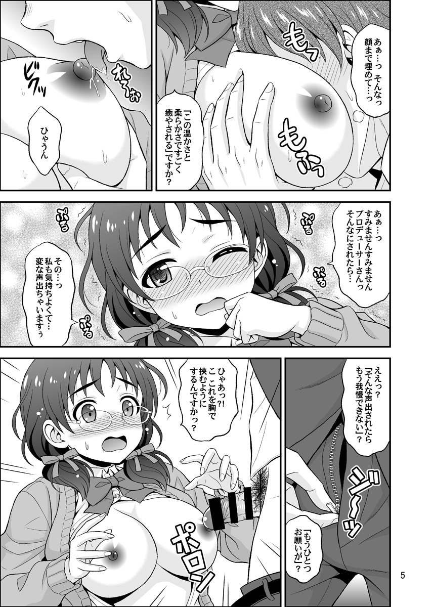 [Junpuumanpandou (Hida Tatsuo)] Fuka Fuka Fuuka (THE IDOLM@STER CINDERELLA GIRLS) [Digital] - Page 5