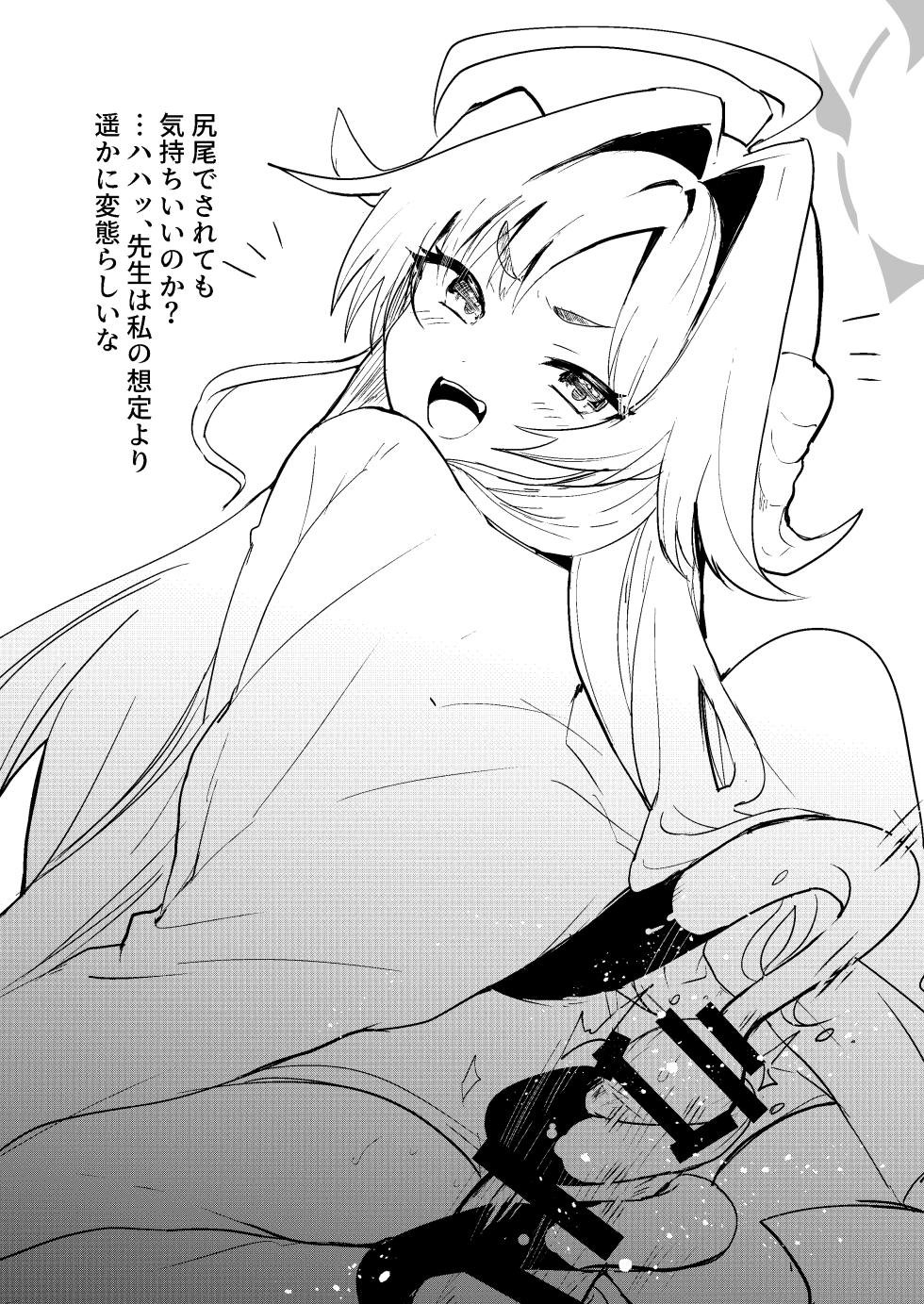 [Ikkyuu Nyuukon (Yashiro Osa)] Sensei wa Jitto Shiteoite Kudasai! (Blue Archive) [Digital] - Page 13
