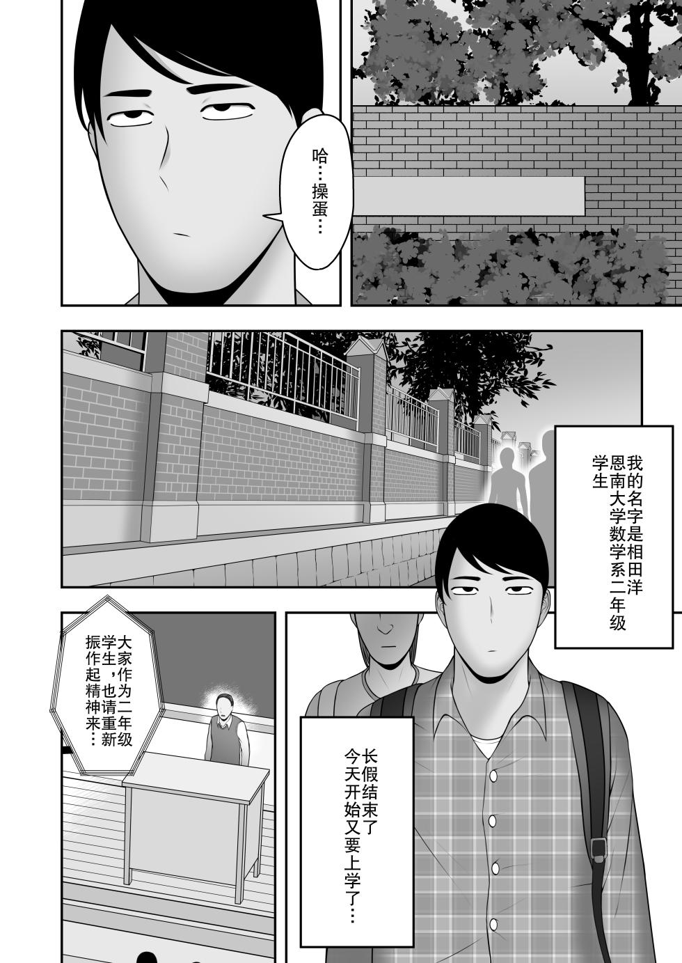 [Kyosuu (GFRP)] Sayonara, Senpai. | 再见了前辈 [Chinese] [熟女控机翻汉化] - Page 6