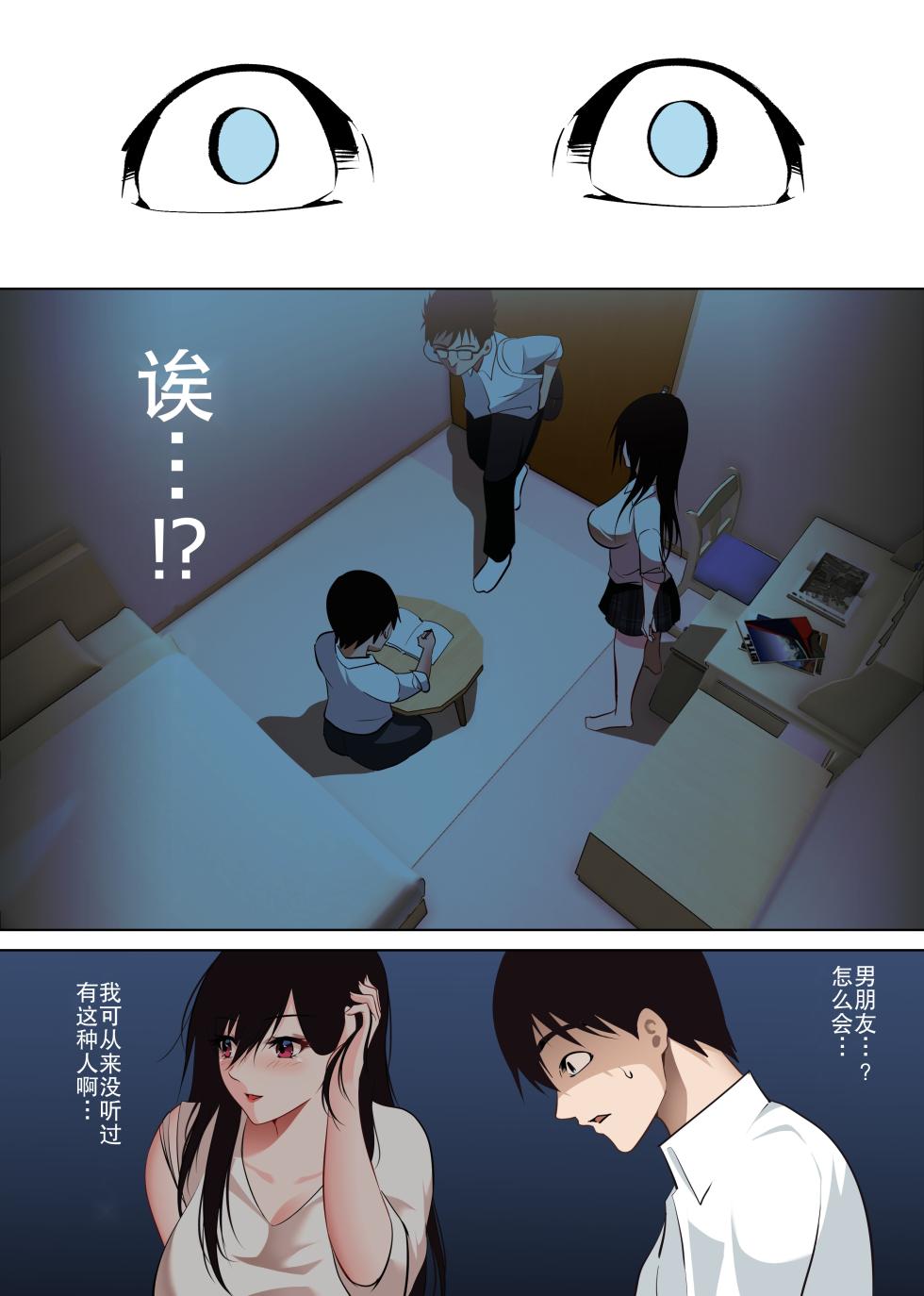 [Hachiko] Boku Dake no Saki-nee Datta noni...  | 本来只属于我的咲姐  [Chinese] [熟女控机翻汉化] - Page 12