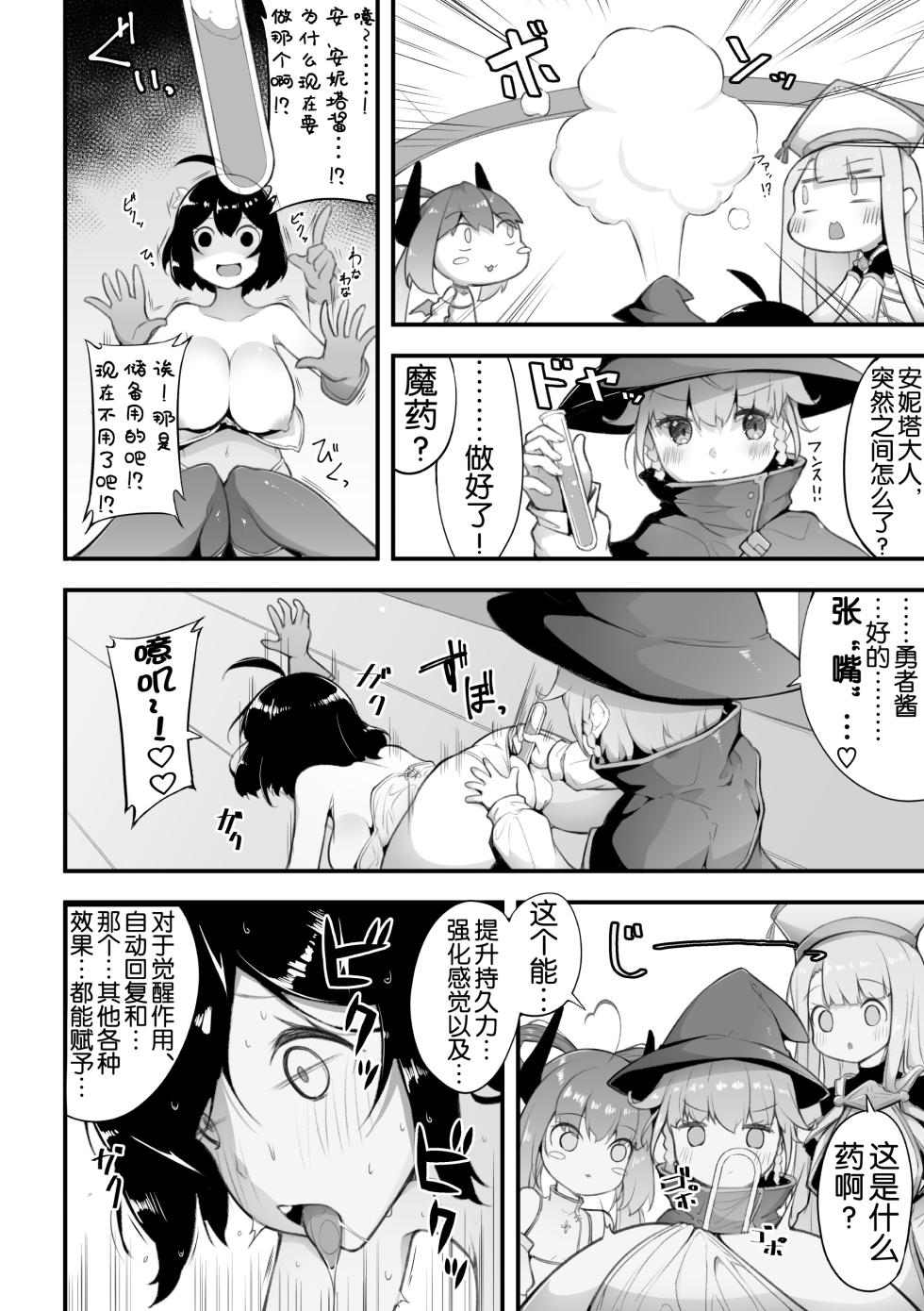 [Anthology] 2D Comic Magazine Loli One Yuri Ecchi Loli ga Onee-san o Semete mo Ii yo ne! Vol. 3 [奢侈的彩凤个人汉化] - Page 19