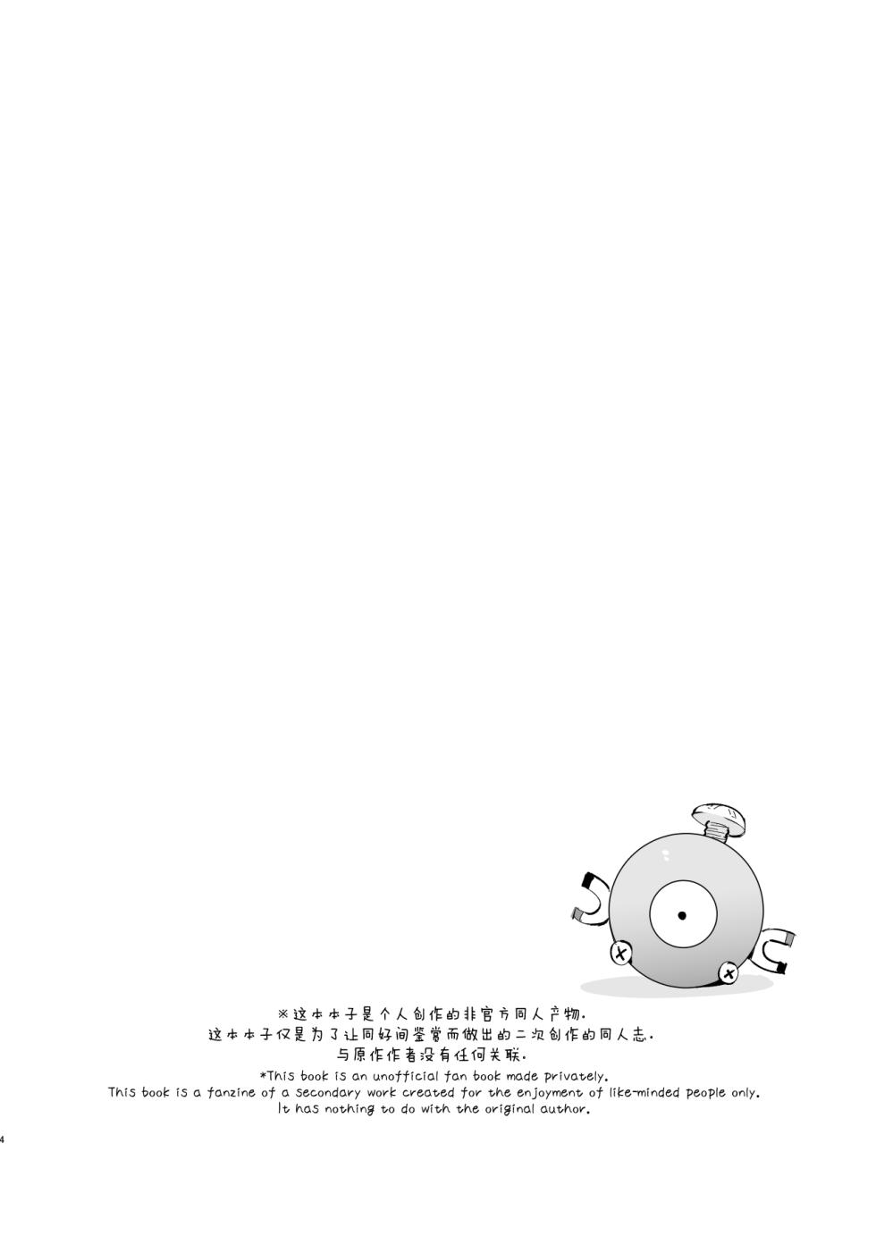 [Shironegiya (miya9)] Saimin Nanjamo-chan 2 (Pokémon Scarlet and Violet) [Chinese] [种植园汉化] [Digital] - Page 5