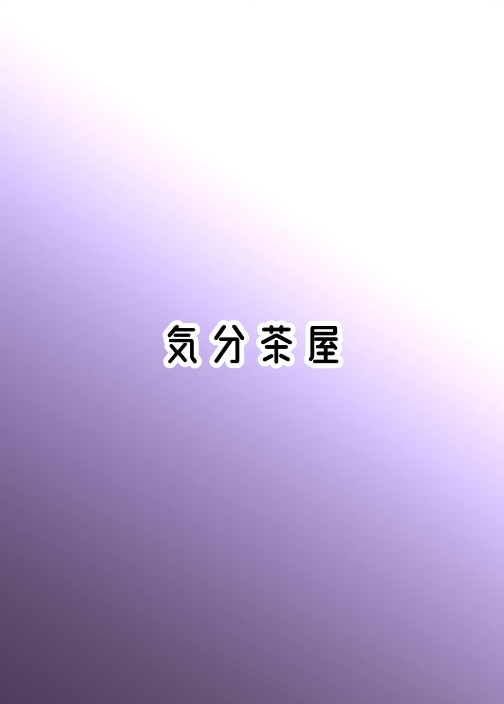 [Kibun Chaya(Sakuroke)]Renkinjutsushi no Hoshii Mono|炼金术士所欲之物[Chinese][CYJ233&DrrT汉化] - Page 38