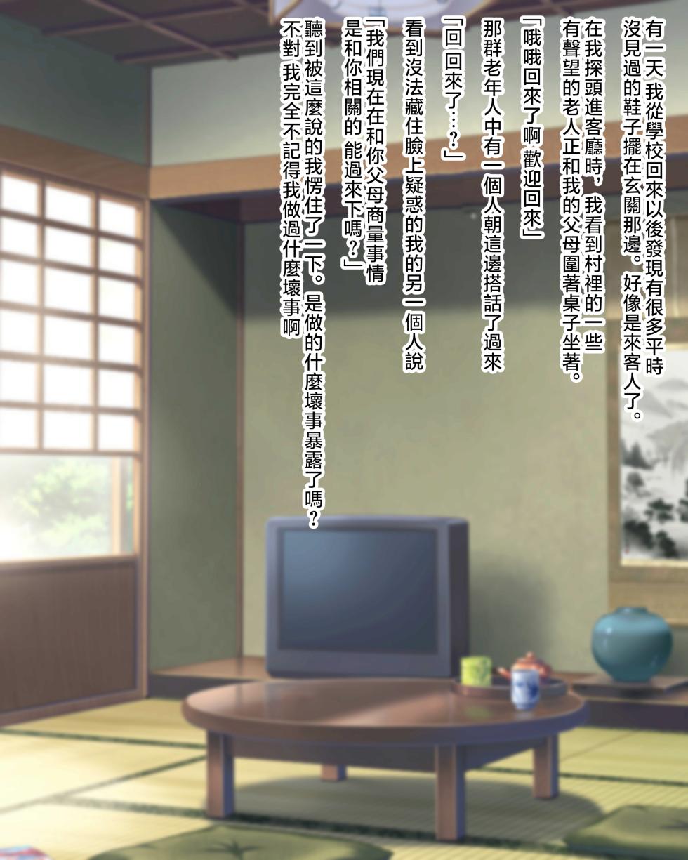 [Nureshidare] Mura no Fuushuu de Ryousaikenbo na Bakunyuu Haha ni Tanetsuke Sex Shimakuru Koto ni Natta Boku. [Chinese] - Page 2