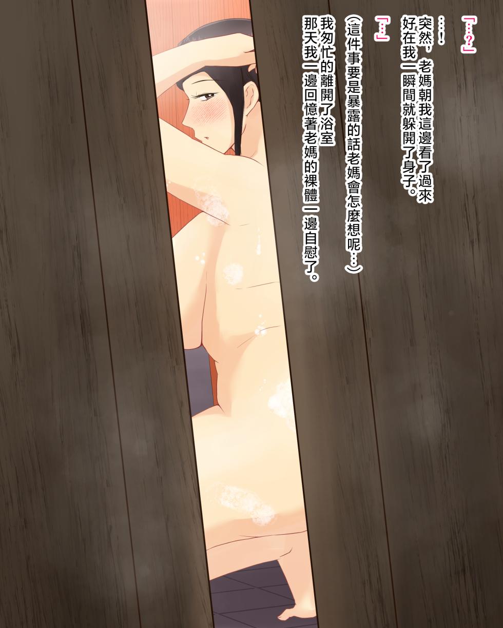 [Nureshidare] Mura no Fuushuu de Ryousaikenbo na Bakunyuu Haha ni Tanetsuke Sex Shimakuru Koto ni Natta Boku. [Chinese] - Page 14