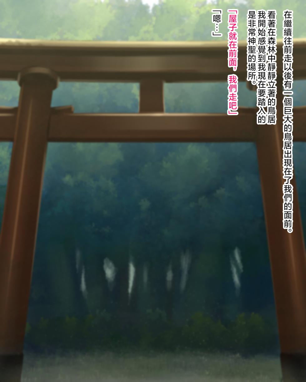 [Nureshidare] Mura no Fuushuu de Ryousaikenbo na Bakunyuu Haha ni Tanetsuke Sex Shimakuru Koto ni Natta Boku. [Chinese] - Page 22