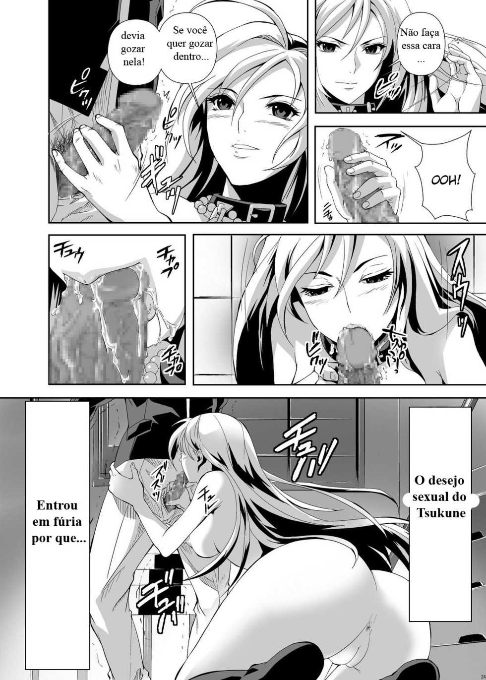 (C75) [Kamoro-SA-Z (Migiyori, Oobanburumai)] CAPU2 to Vampire (Rosario + Vampire) [Portuguese-BR] [Crono Strife] - Page 22