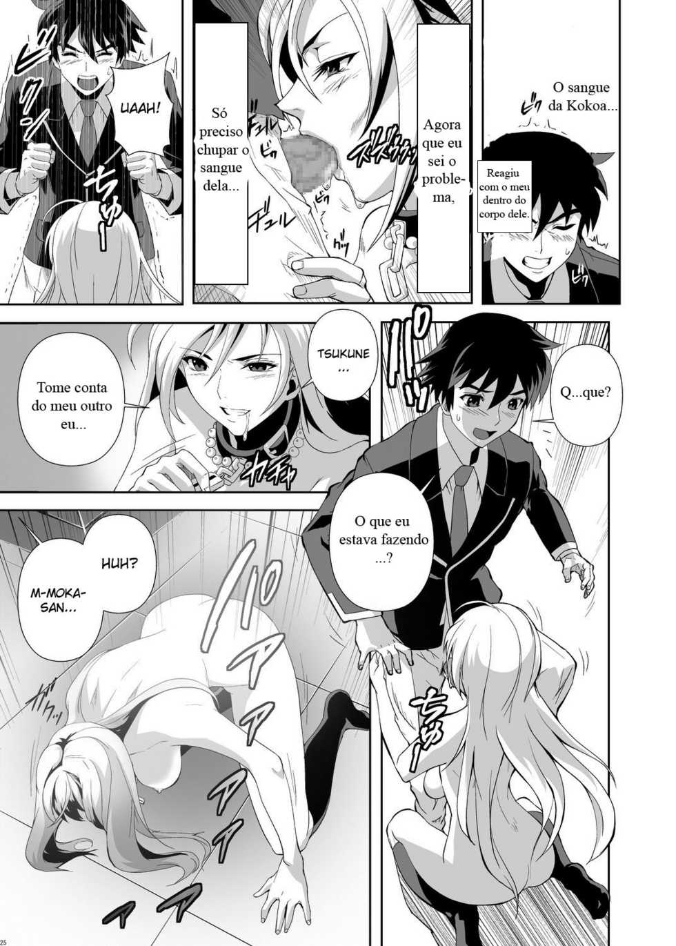 (C75) [Kamoro-SA-Z (Migiyori, Oobanburumai)] CAPU2 to Vampire (Rosario + Vampire) [Portuguese-BR] [Crono Strife] - Page 23