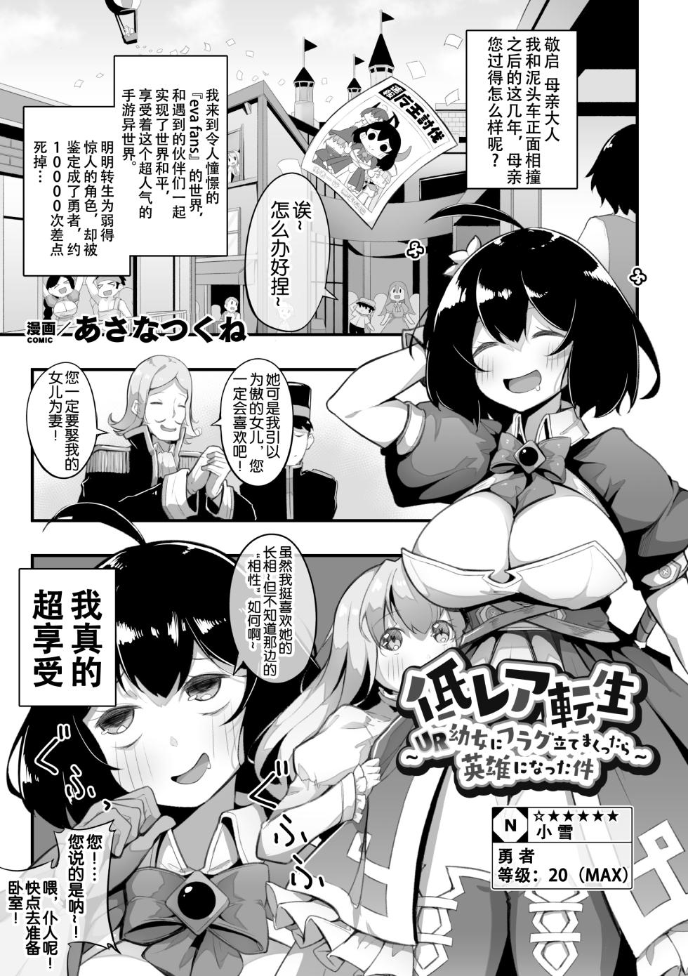 [Anthology] 2D Comic Magazine Loli One Yuri Ecchi Loli ga Onee-san o Semete mo Ii yo ne! Vol. 3 [奢侈的彩凤个人汉化] - Page 4