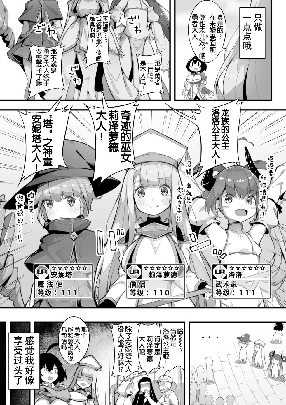 [Anthology] 2D Comic Magazine Loli One Yuri Ecchi Loli ga Onee-san o Semete mo Ii yo ne! Vol. 3 [奢侈的彩凤个人汉化] - Page 5