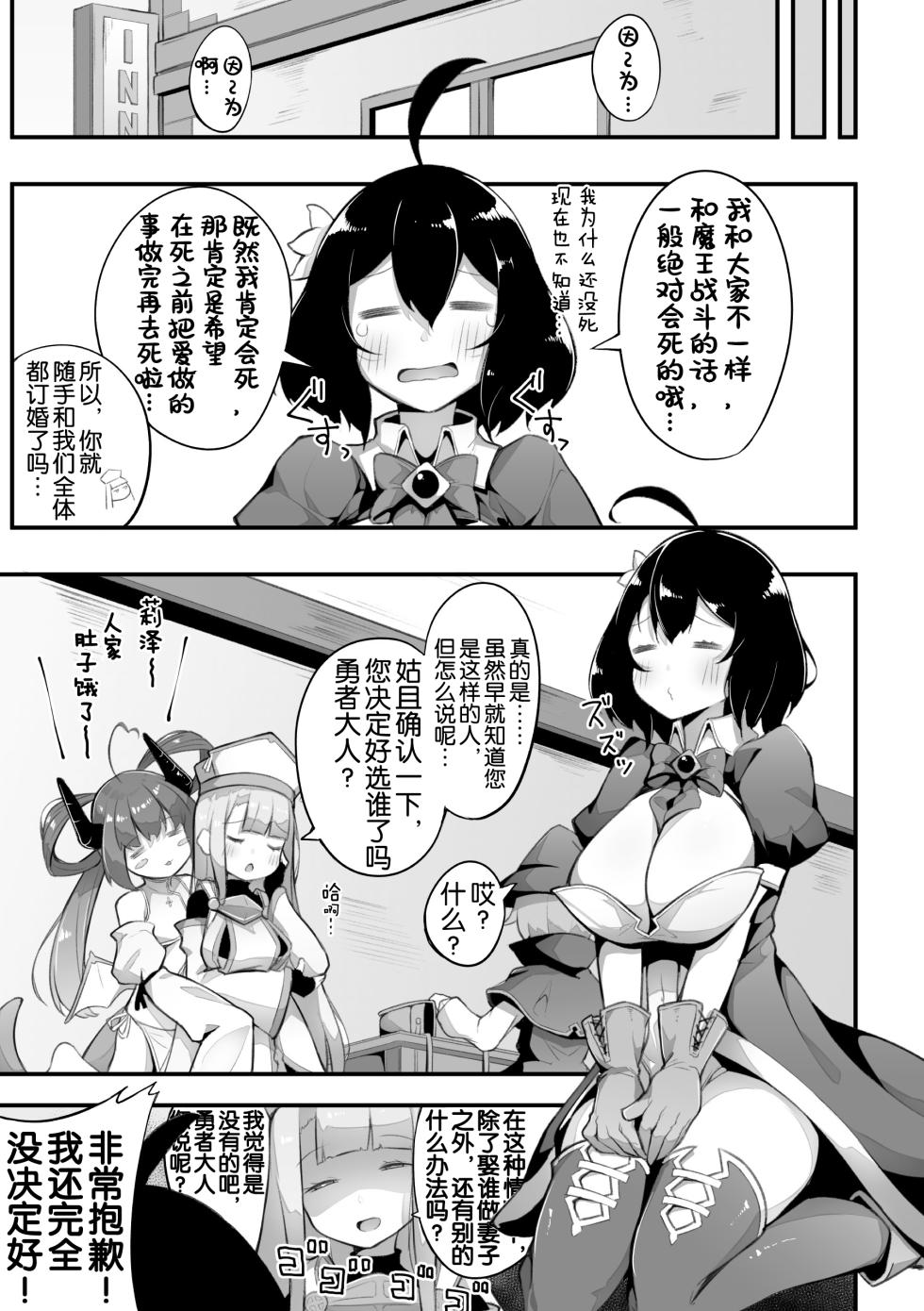 [Anthology] 2D Comic Magazine Loli One Yuri Ecchi Loli ga Onee-san o Semete mo Ii yo ne! Vol. 3 [奢侈的彩凤个人汉化] - Page 6