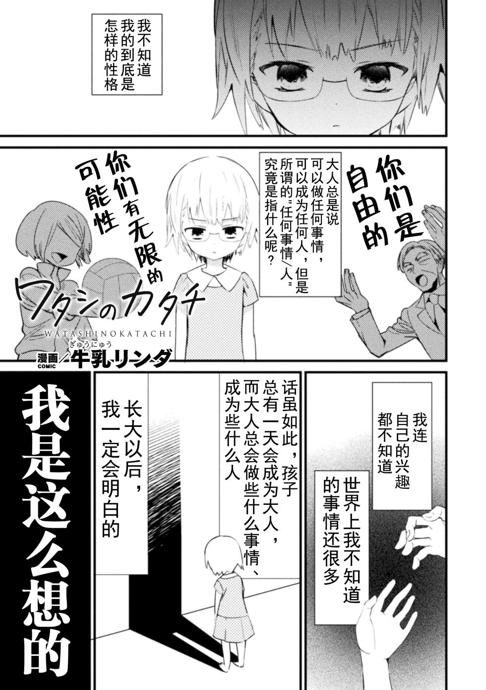 [Anthology] 2D Comic Magazine Loli One Yuri Ecchi Loli ga Onee-san o Semete mo Ii yo ne! Vol. 3 [奢侈的彩凤个人汉化] - Page 28