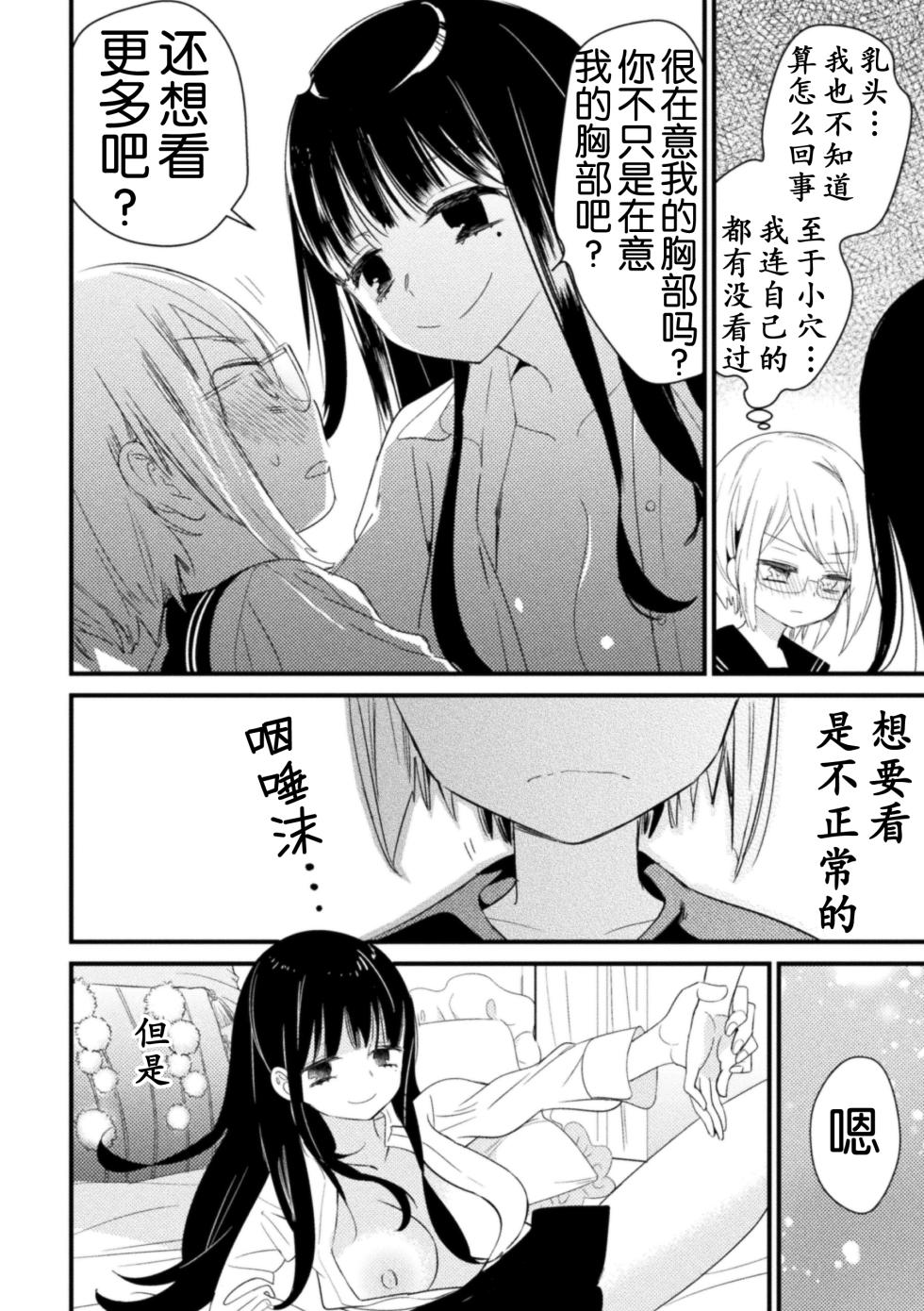 [Anthology] 2D Comic Magazine Loli One Yuri Ecchi Loli ga Onee-san o Semete mo Ii yo ne! Vol. 3 [奢侈的彩凤个人汉化] - Page 35