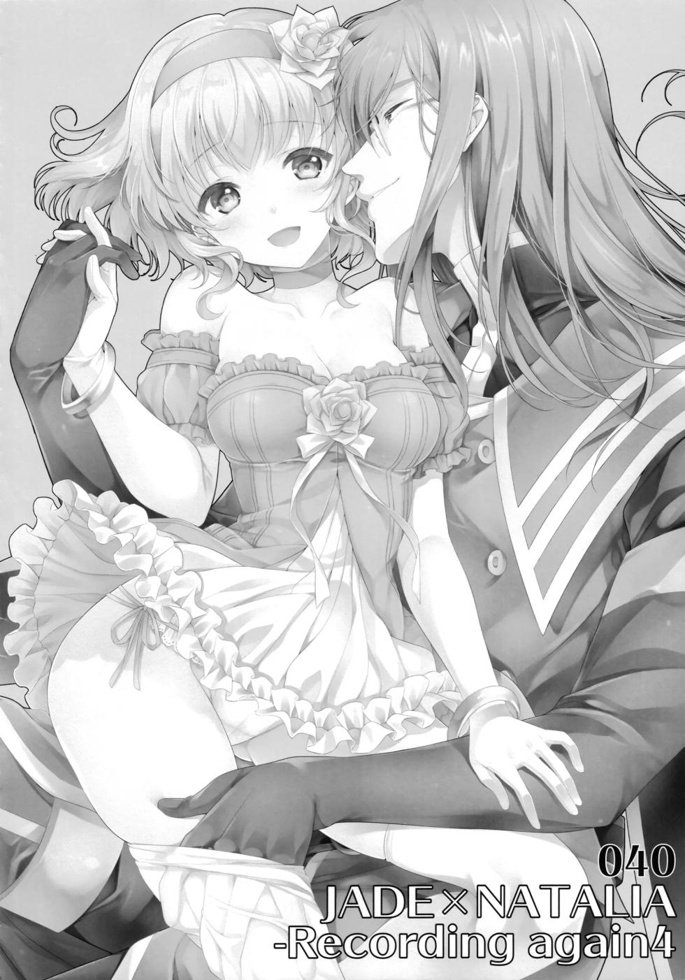 (C97) [Shinsen Gokuraku (Mami)] JADE×NATALIA-Recording again 5 | Джейд и Наталья - Глава 1-2 (Tales of the Abyss) [Russian] [Tasya-san] - Page 35