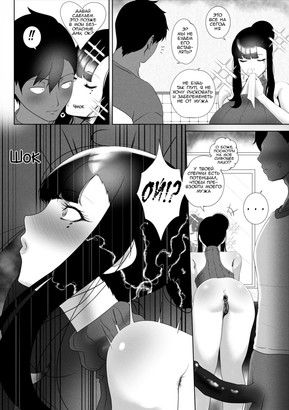 [rienia] OYAOYAKODON [Russian] [﻿OldmanTeam] - Page 20