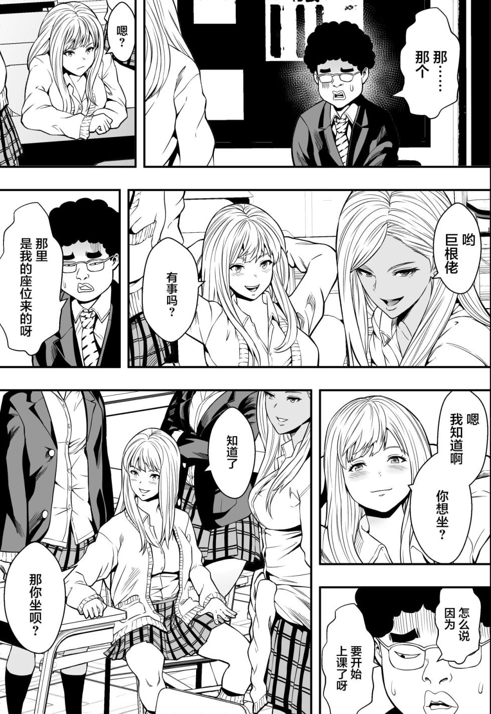 [Freedom Prophet] 特別妊娠学級 [Chinese] - Page 10