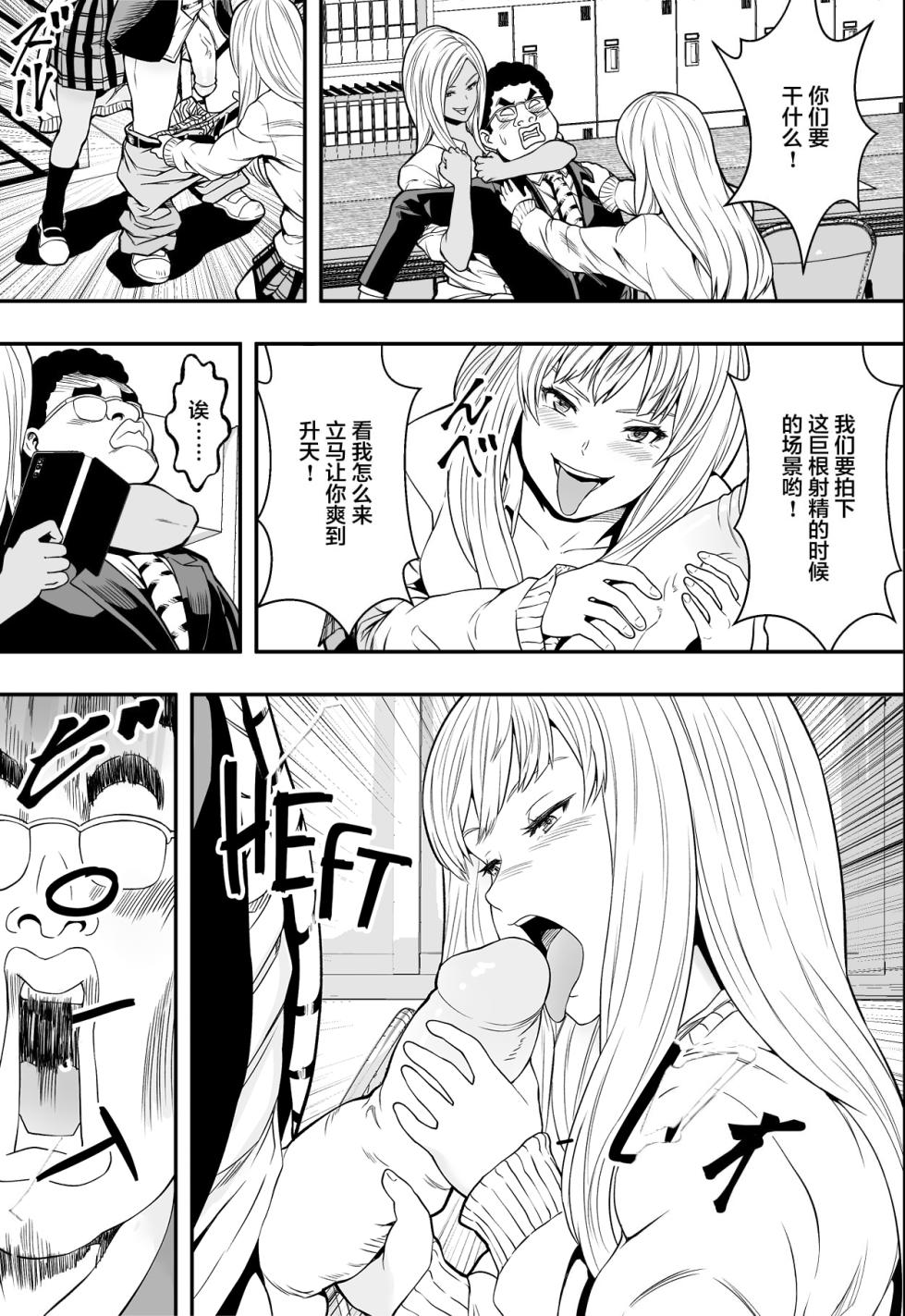 [Freedom Prophet] 特別妊娠学級 [Chinese] - Page 18