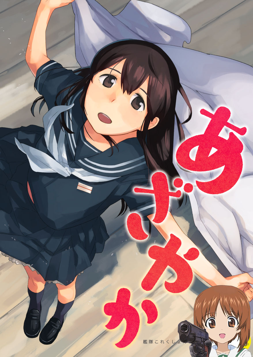 [Kuuchuusen (mko)] Azayaka (Kantai Collection -KanColle-) [Chinese] [吸住没碎个人汉化] [Digital] - Page 1