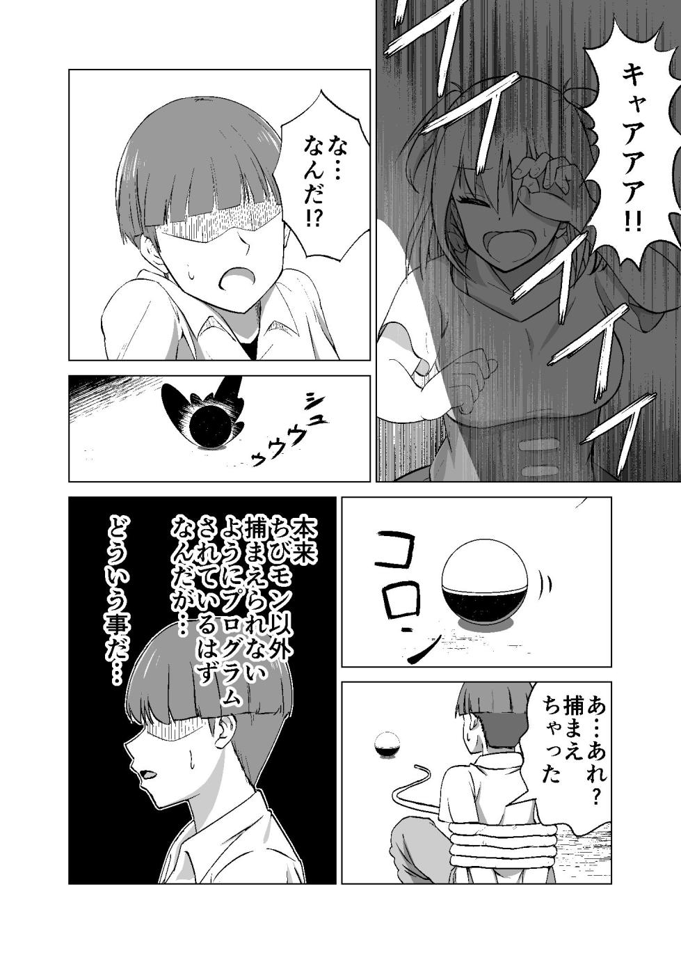 [Citrus] Omoi Gakezu GET Shita Onnanoko ga Mesu Ochi shite Juujun ni Natteiku - Page 10
