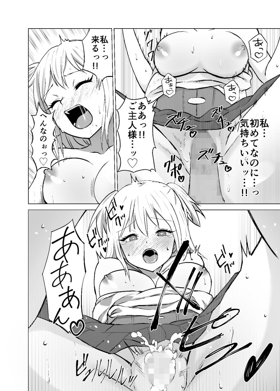 [Citrus] Omoi Gakezu GET Shita Onnanoko ga Mesu Ochi shite Juujun ni Natteiku - Page 22