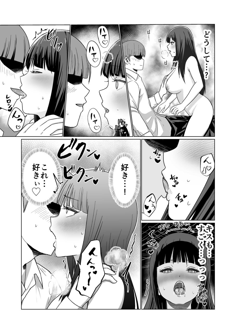 [Citrus] Okanemochi no Onnanoko o GET Shite Jibun Gonomi no Mesuinu ni Shitsukeru Hanashi. - Page 35