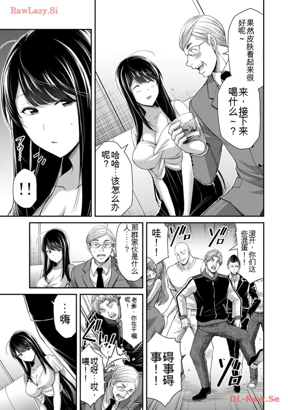 [MONMA Tsukasa] Giruti Sakuru vol 11 (Ch107-117) Chinese Version《罪恶社团》第11卷107-117话，AI机翻汉化 - Page 5