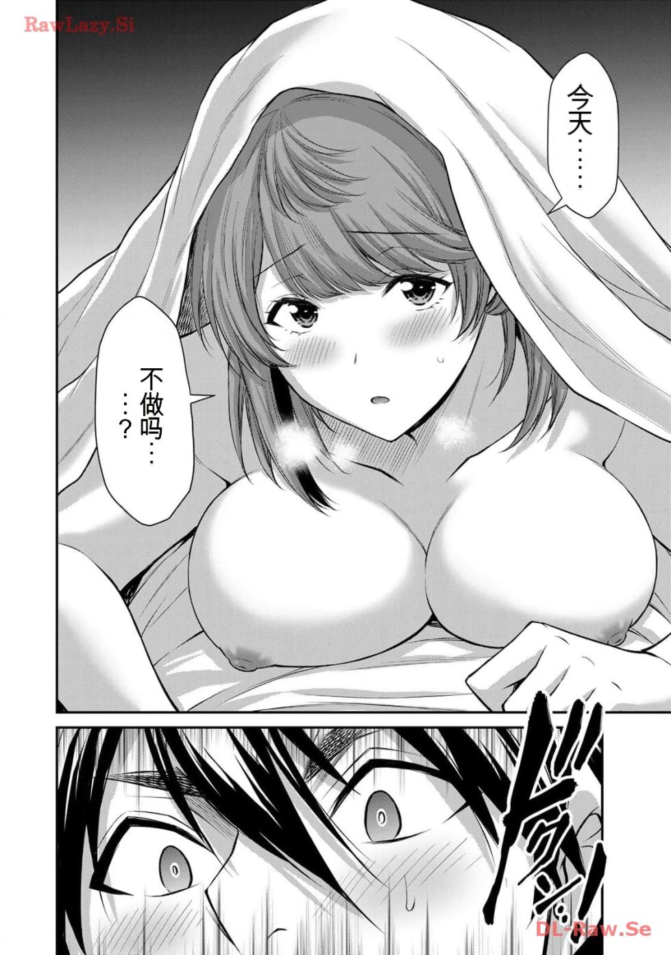 [MONMA Tsukasa] Giruti Sakuru vol 11 (Ch107-117) Chinese Version《罪恶社团》第11卷107-117话，AI机翻汉化 - Page 18