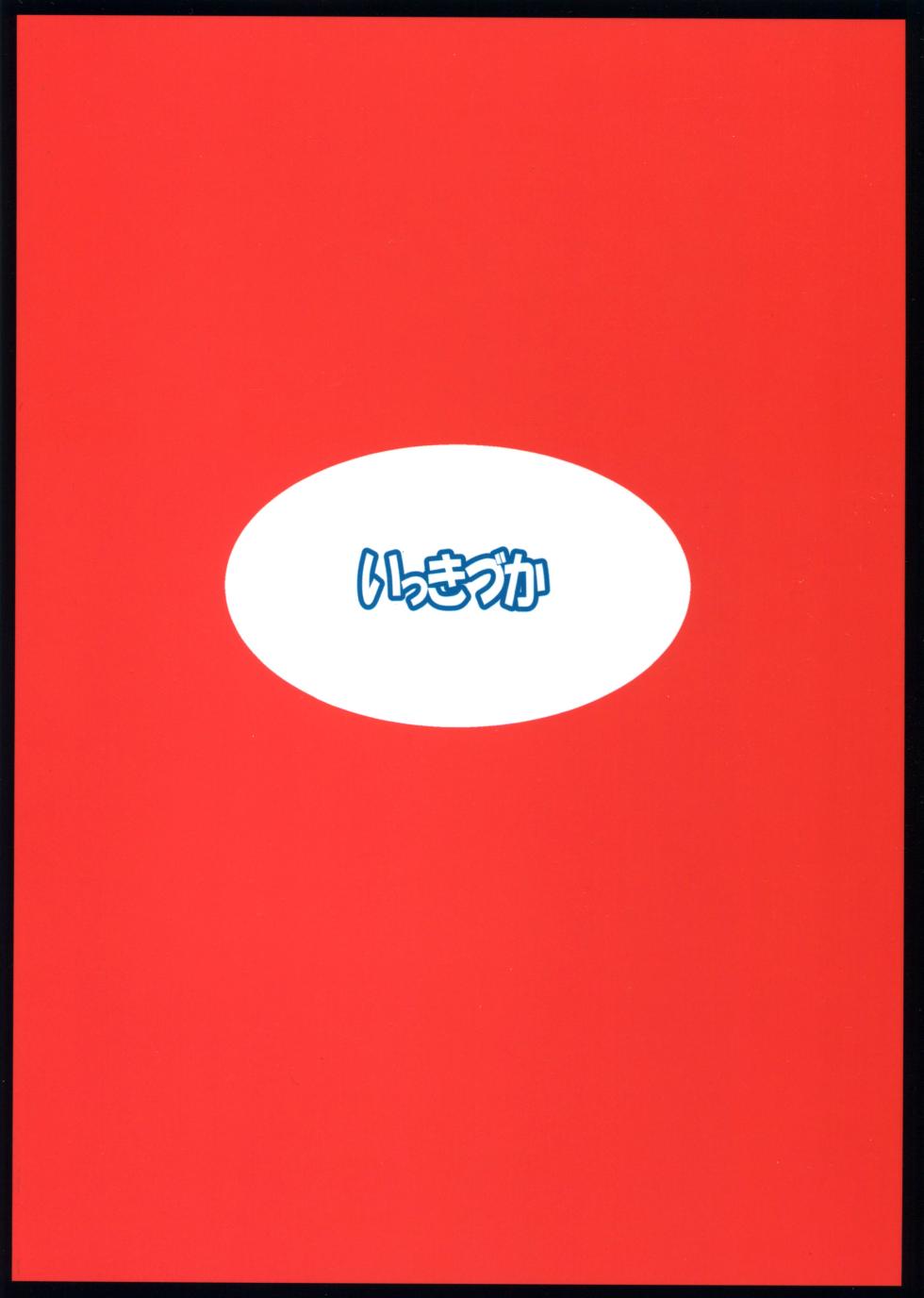 (C93) [Ikkizuka (Kizuka Kazuki)] Chitsujo Break (Granblue Fantasy) [Polish] - Page 27