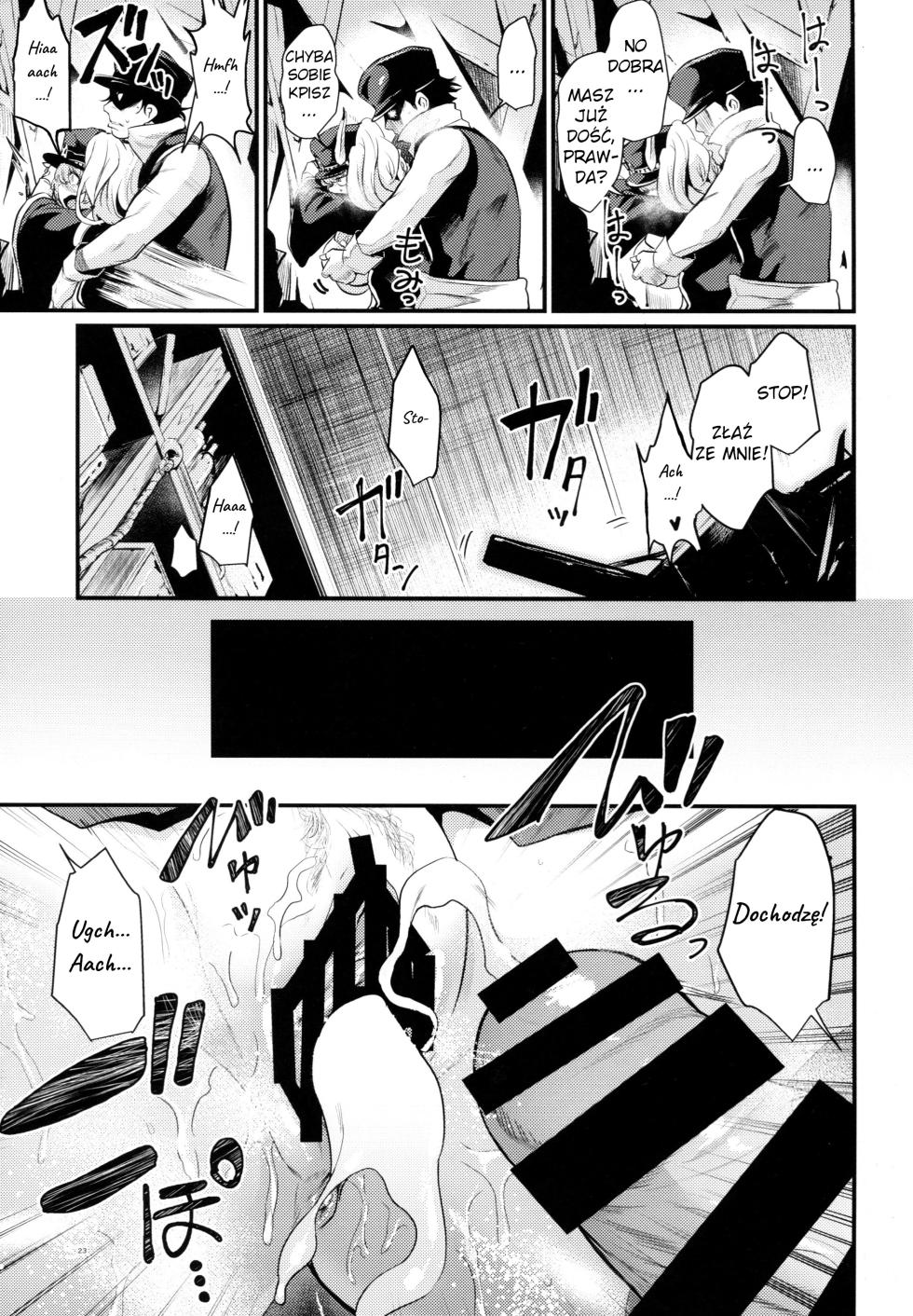 (C94) [Ikkizuka (Kizuka Kazuki)] Chitsujo Trouble (Granblue Fantasy) [Polish] - Page 22