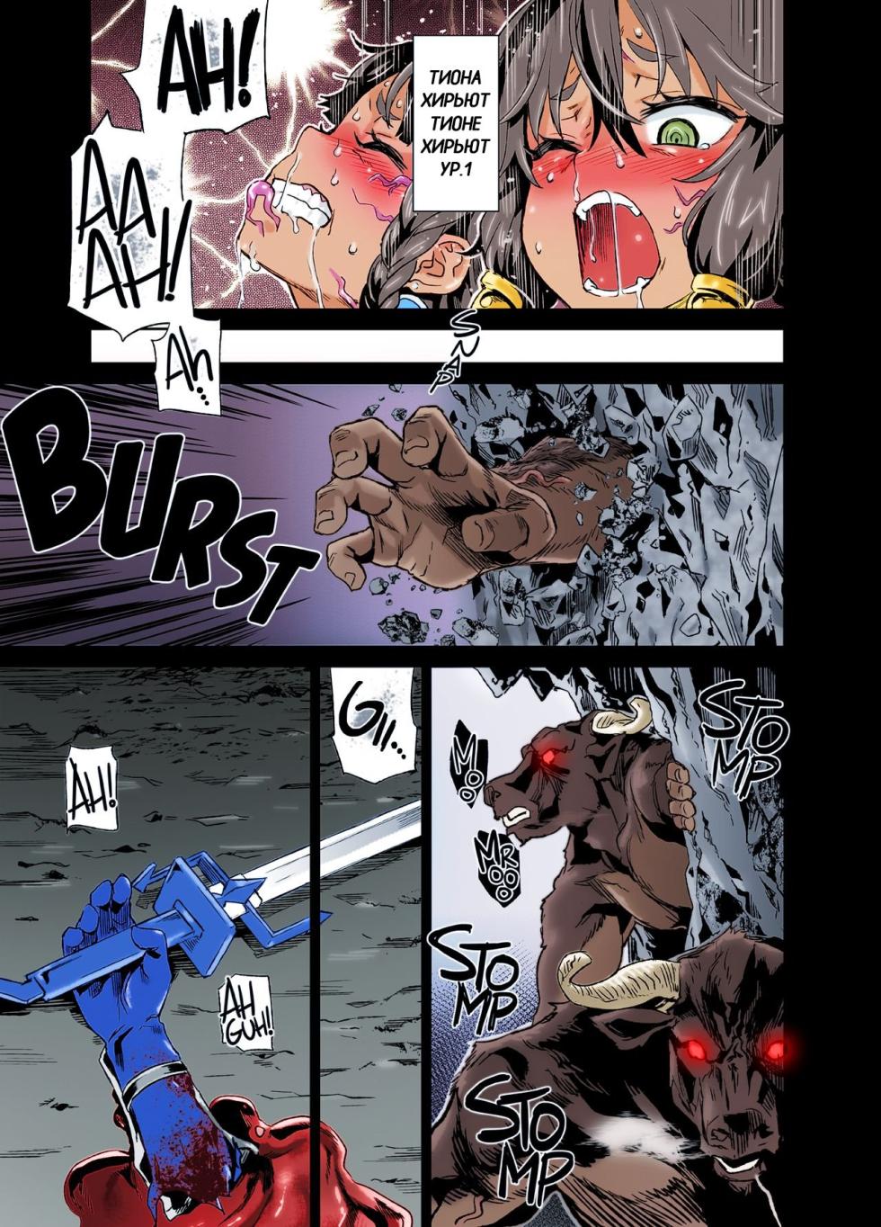 [Fatalpulse (Asanagi)] VictimGirls 19 JEZEBEL AMAZONES (Dungeon ni Deai o Motomeru no wa Machigatteiru Darou ka) [Russian] [KOMIX] [Colorized] [Decensored] [Digital] - Page 32