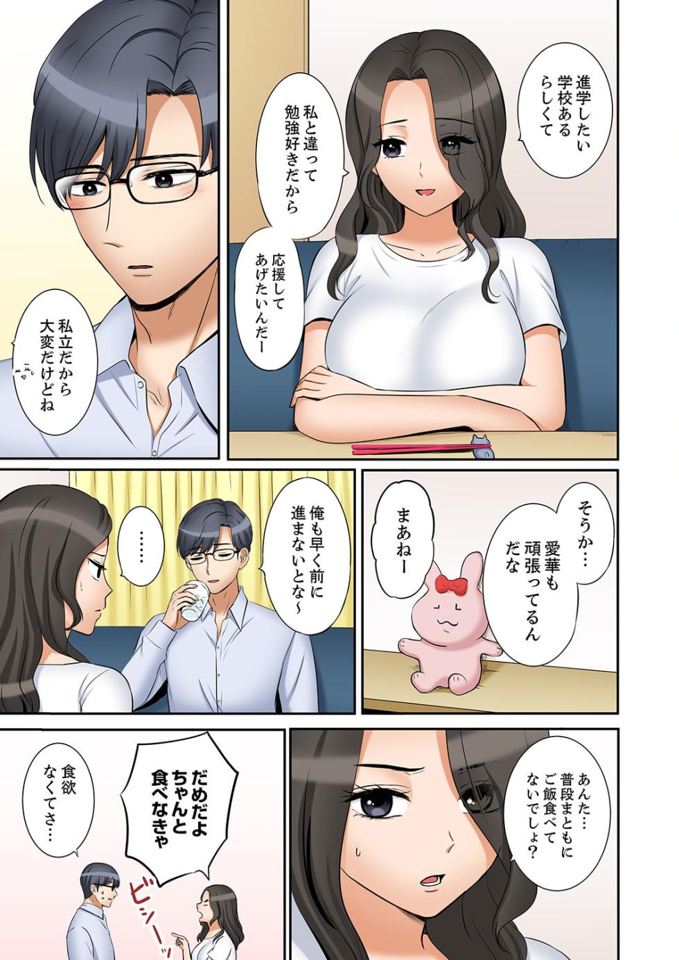 [Nanashiki Fuka] "Ato 3-kai wa Ikeru yo ne?" Otto no Kitaku Mae, Zetsurin Gitei ni Nando mo Hametaosareru Tsuma 41 - Page 17