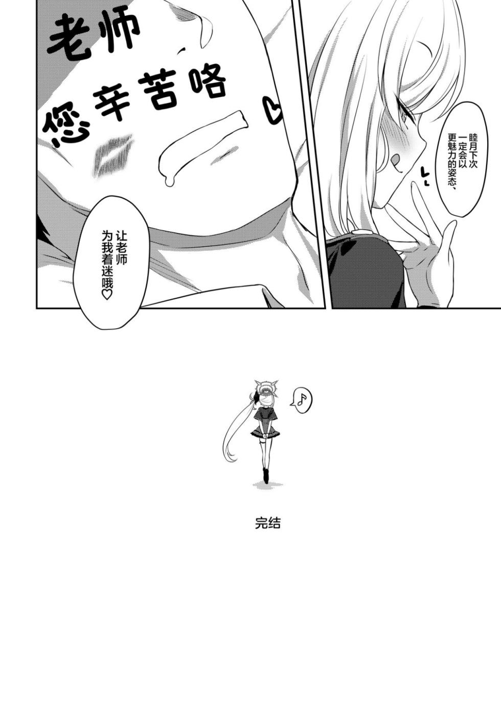 [horizontal world]梦中姬 吗喽汉化组 - Page 12