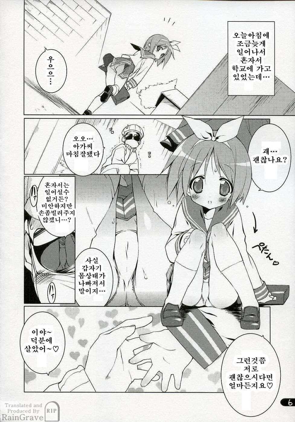 Binetsu Shoukougun