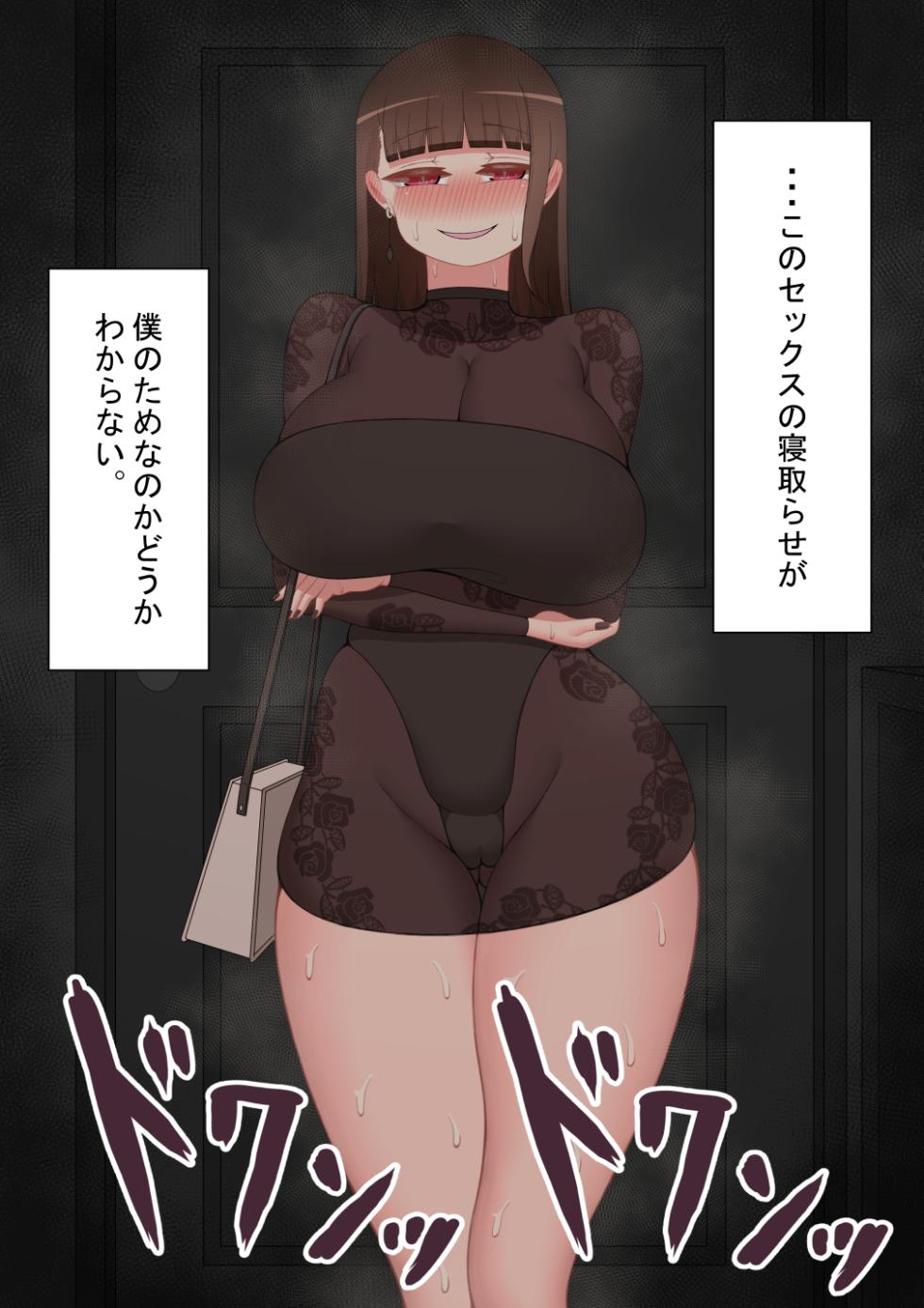 [Netorare no Tami] "Kanojo wa Nerawareteiru" ~Sex Hen~ Ch. 1 - Page 24